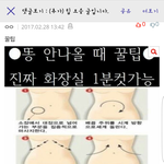 <b>변비</b> 조질라면