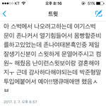 [EXO] 아 <b>쉬바</b> 이거 넘 웃겨 뒤지겠네ㅋㅋㅋㅋ
