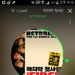[NCT] ㅇㄱㄹ 차단하는 방법없나..