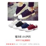 아메리칸 벨<b>크로</b> 스니커즈