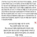 [EXO] 엓부심 짤(매출 부문~<b>두구</b><b>두구</b><b>두구</b>