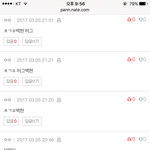 [EXO] 워ㅅㅂ이글 <b>분명</b> 별로 댓글없던거로 아는데