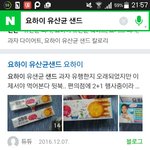 [댓글부탁해] 너네 요하이 <b>과자</b>알어???