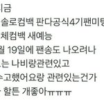 [에이핑크] 컴백관련해서 애들 <b>피셜</b>