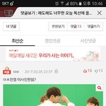 [EXO] <b>아시</b>ㅣ발 이거베댓됨