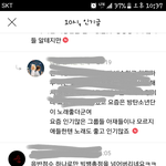 [방탄소년단] <b>다음카페</b> 인기글 댓글