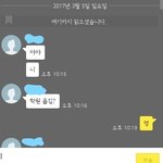 [조언부탁해] 애 어떻게 상대해야됨?(카톡 有)