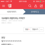 [댓글부탁해] <b>아재</b>개그 얘 왜케안쓰럽지