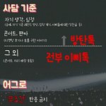 [방탄소년단] 공지에 있는 <b>사담</b>대로하자