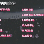 [방탄소년단] 방탄팬톡 공지 문제 설명할게