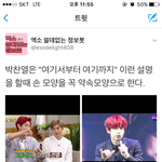[EXO] 조카찬열이이<b>포즈</b> 이랬던거아니였음?ㅋㅋ