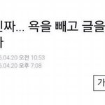 으 판녀들 <b>극혐</b>;;찐따들