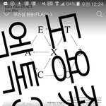 [EXO] ㄴㄴ라띠니가 <b>자아</b>분열해서 엑톡 싸우는걸로 몰아가는거임