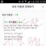 [EXO] 몰<b>폰</b>중인데 이렇게 <b>인증</b>해도되냐?