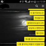 [드루와] 지금 나와의 카톡으로 이러고있다 ㅠ