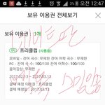 [EXO] 해명글올릴<b>지</b>말지는 오늘 <b>낮</b>이랑 저녁에 ㅊㅂ한번더