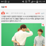 [EXO] 베플 내용 바꼈으니까 빨랑 가서 반대 누르라고