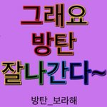 [방탄소년단] ㅈㅎ