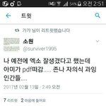 [EXO] 피해<b>의식</b>은 그쪽이구요..
