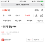 [EXO] 이게바로 뉴풍<b>당당</b>