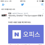 [인피니트] <b>비밀</b> 모금 환불하네~