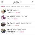 혼밥 <b>추천합</b>니당!!!!