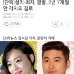 [댓글부탁해] 헐 ㅁㅊ 설리 <b>최자</b>ㅋㅋㅋㅋㅋ