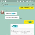 [오해없길] 카톡#<b>설</b><b>램</b>기능