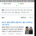 설리랑 <b>최자</b>헤어진거알음??