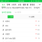 [BTOB] 실검 1위