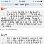 [꼭조언부탁] <b>주휴</b>수당 계산법 정확히 알고계신가요?