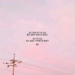 같은 <b>무리</b> 애들이 특정 애 한명을 좋아함..