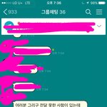 [주작아님] 아 나 17학번 새내기인데 단톡 개빡ㅊ (사진ㅇ)