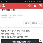 [방탄소년단] 이삐들 너무 좋다 진짶 ㅠㅠㅠ