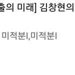 [EXO] 이 분 <b>강의</b>어떰??