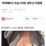 [인피니트] <b>어색</b>해 개소리임 ㅂㅁㄱ