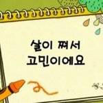 나 교복치마샀는데 <b>점원</b>이 일부러 큰사이즈줌;