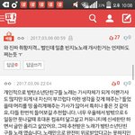 [방탄소년단] 애들한테  이런글들  <b>보여</b>주고 싶어