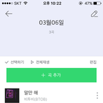 [BTOB] <b>스</b>밍질문