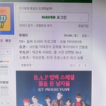 [BAP] 메인에 있다ㅠ
