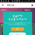 [EXO] <b>얌</b> 팽덤학교 이 공지 어디 보이는새럼 있음??
