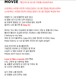 [BTOB] <b>MOVIE</b> 응원법