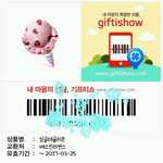 [댓글부탁해] 남자 관련 고민좀 들어줄사람 ㅜㅜ <b>사례</b> 기프티콘 줄게