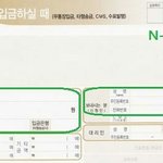 무<b>통장</b>입금 입금은행에 뭐써야됨?