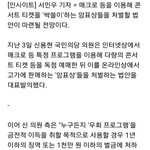 [EXO] 암표상처벌법안<b>발의</b>