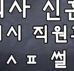 이상하게 <b>임자</b> 있는여자가 더 끌리더라..