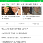 [BAP] 초록창 기사 뜸