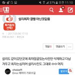 [EXO] ㅅㅂㄱㅋㄱㄱ톡선이글에 <b>팩</b><b>폭</b>