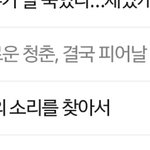 [BAP] 네ㅇ버 메인 기사떴다