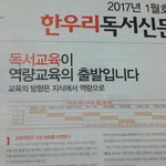 독서논술 한우리 상담 받으면 <b>문상</b> 준대요~